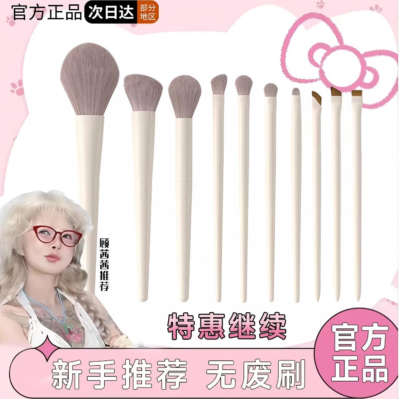 程十安推荐云瓷化妆刷套装眼影刷刀锋刷镰刀眼线刷散粉刷化妆工具