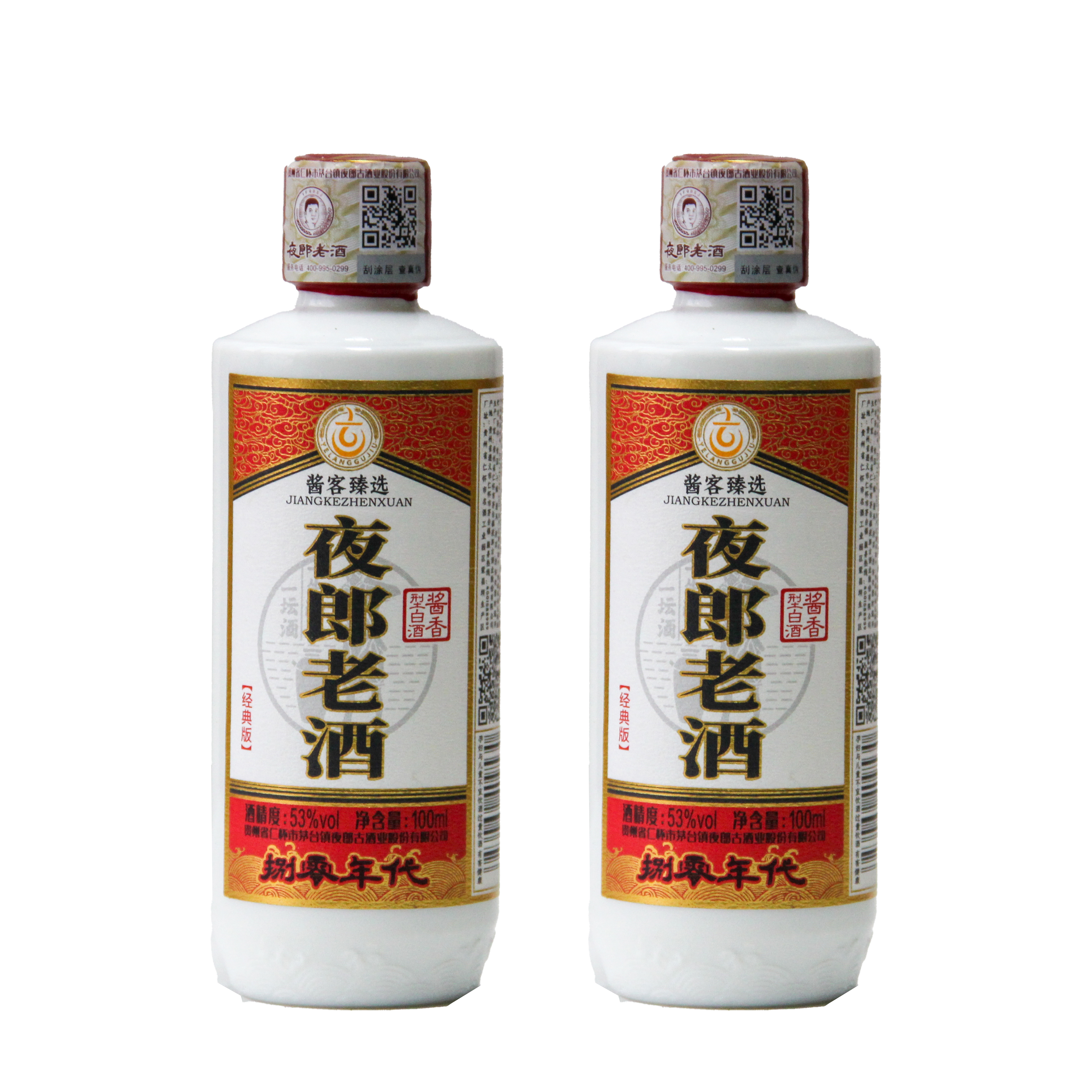 夜郎传说夜郎老酒小酒版（裸瓶无盒双支装） 酱香型白酒53度100ml*2