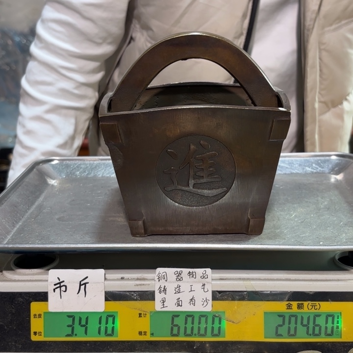 884 铜器物品理性消费