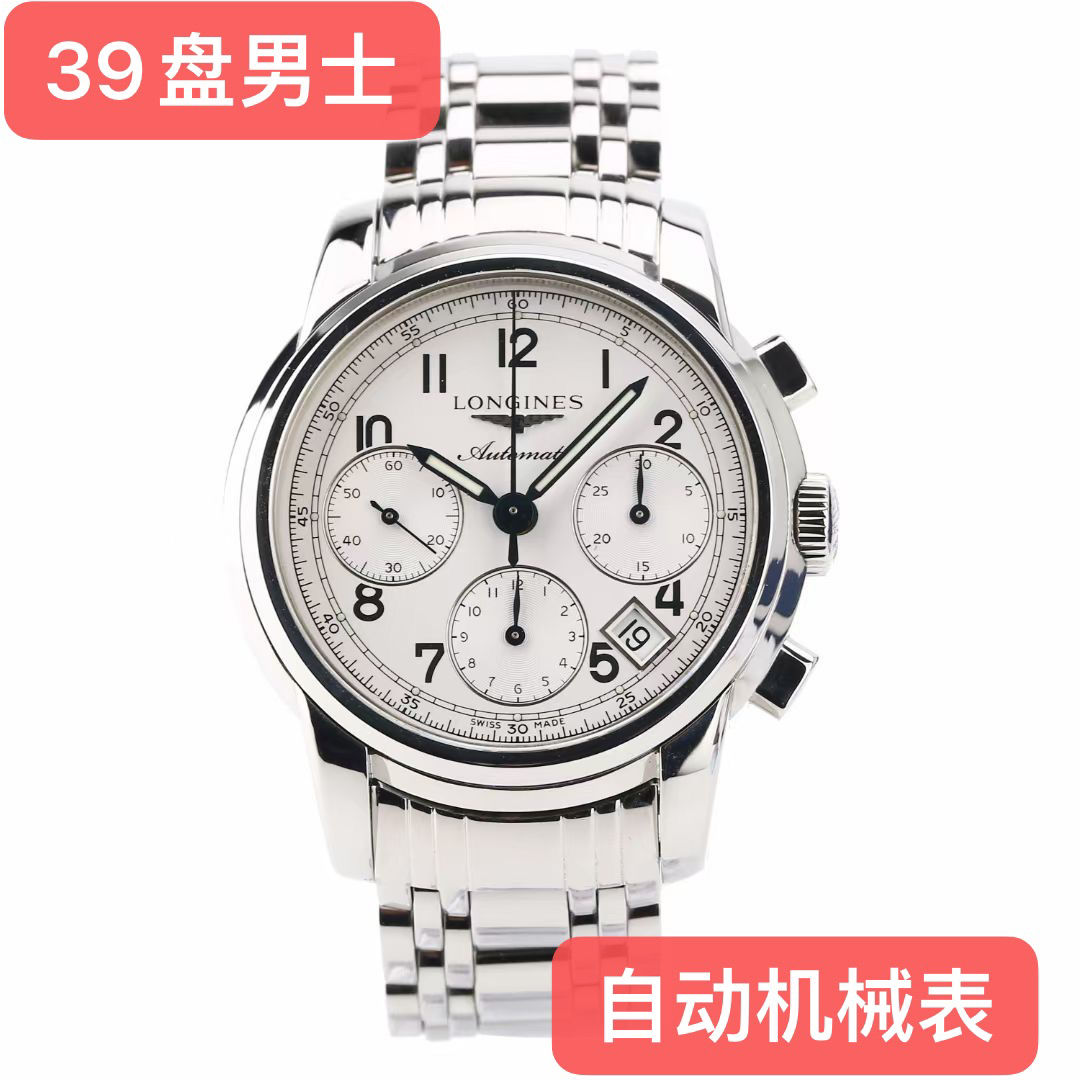 99新 Longines/浪琴 浪琴索伊米亚系列/新款机芯/39mm男士/机械表