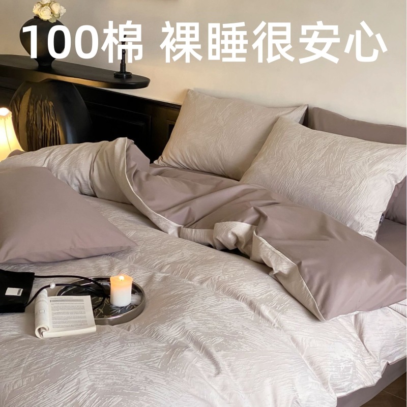 A类母婴级100支长绒棉磨毛四件套轻奢高级感保暖床单被套床上用品