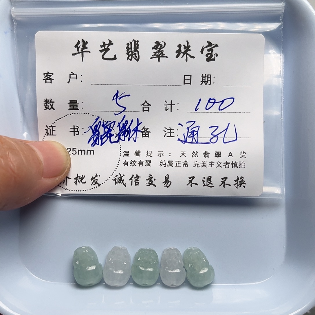 翡翠未镶嵌吊坠(不含链)