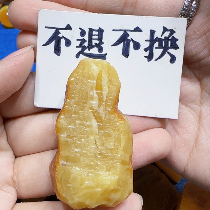 定制琥珀未镶嵌蜜蜡
