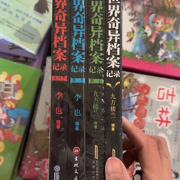 世界奇异档案记录闪购24