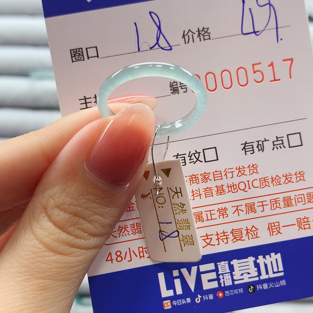 翡翠戒指未镶嵌翡翠