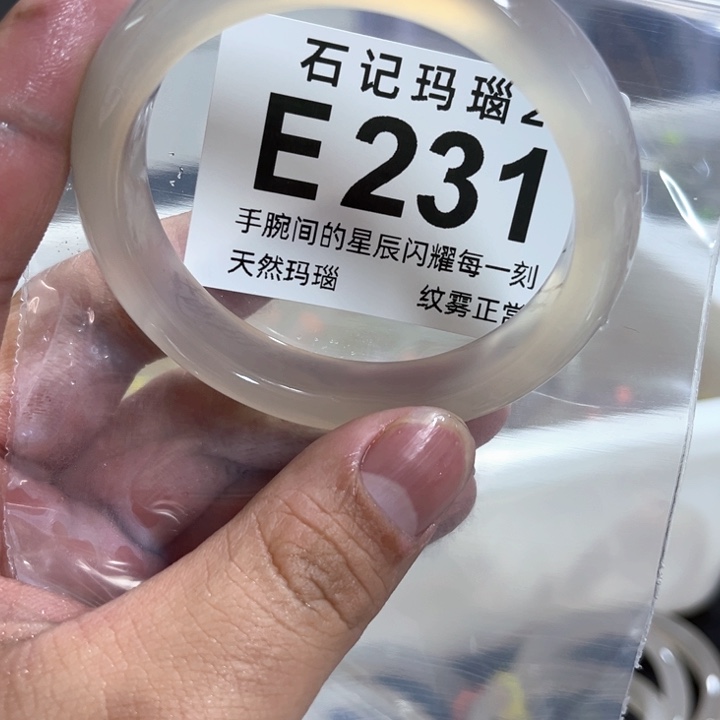 玛瑙/玉髓手镯未镶嵌57