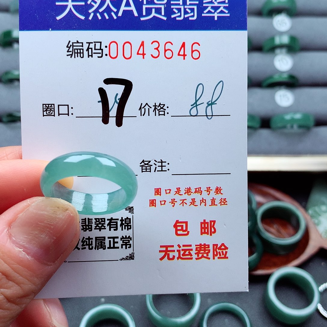 翡翠戒指未镶嵌天然