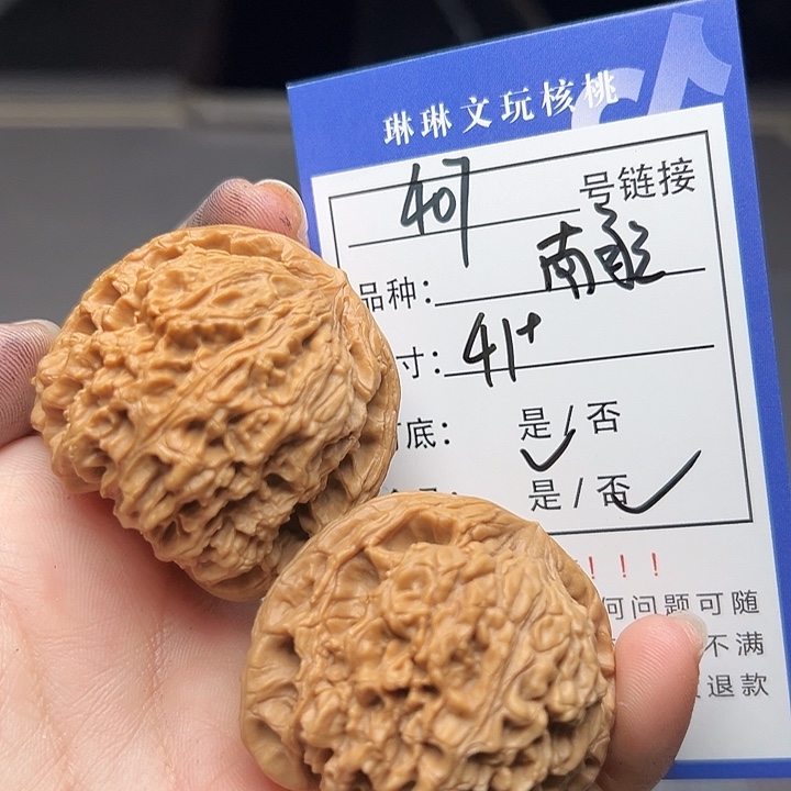 文玩核桃吊坠核桃407