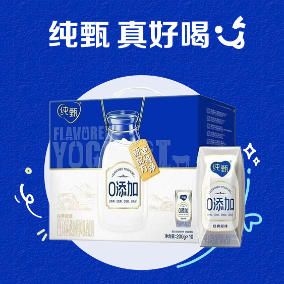【两箱送毛绒挂件】9月蒙牛纯甄0添加原味常温风味酸奶200g*10盒/箱