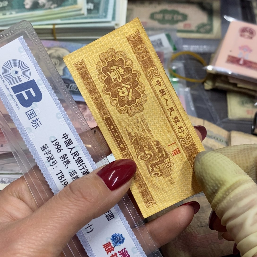 退市钱币原图发货100张5毛