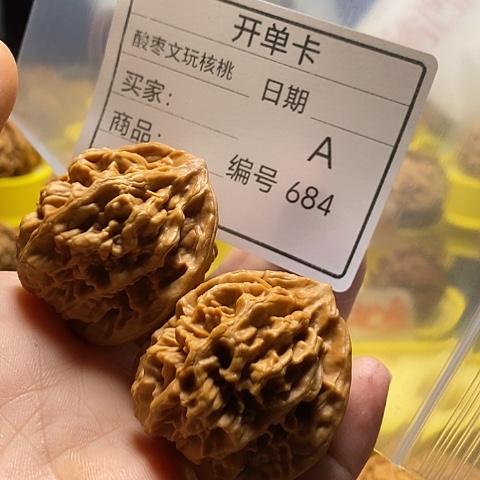 （***）把件桃核自产自销……
