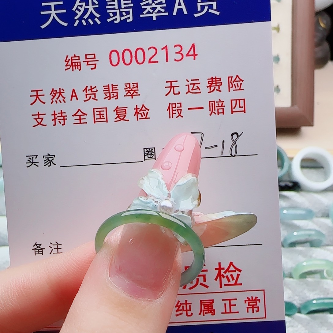 未镶嵌戒指翡翠戒指