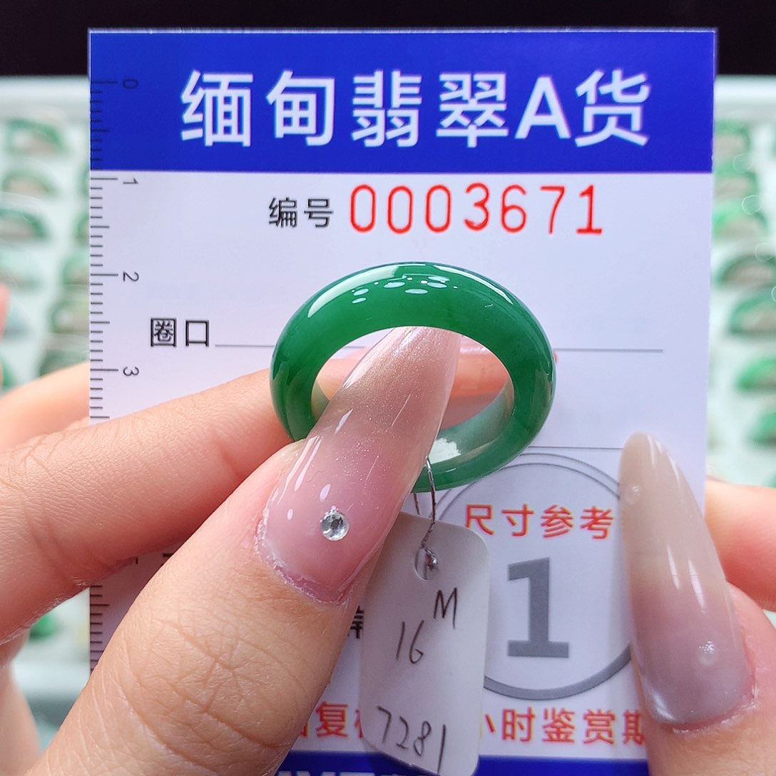 翡翠戒指未镶嵌16号