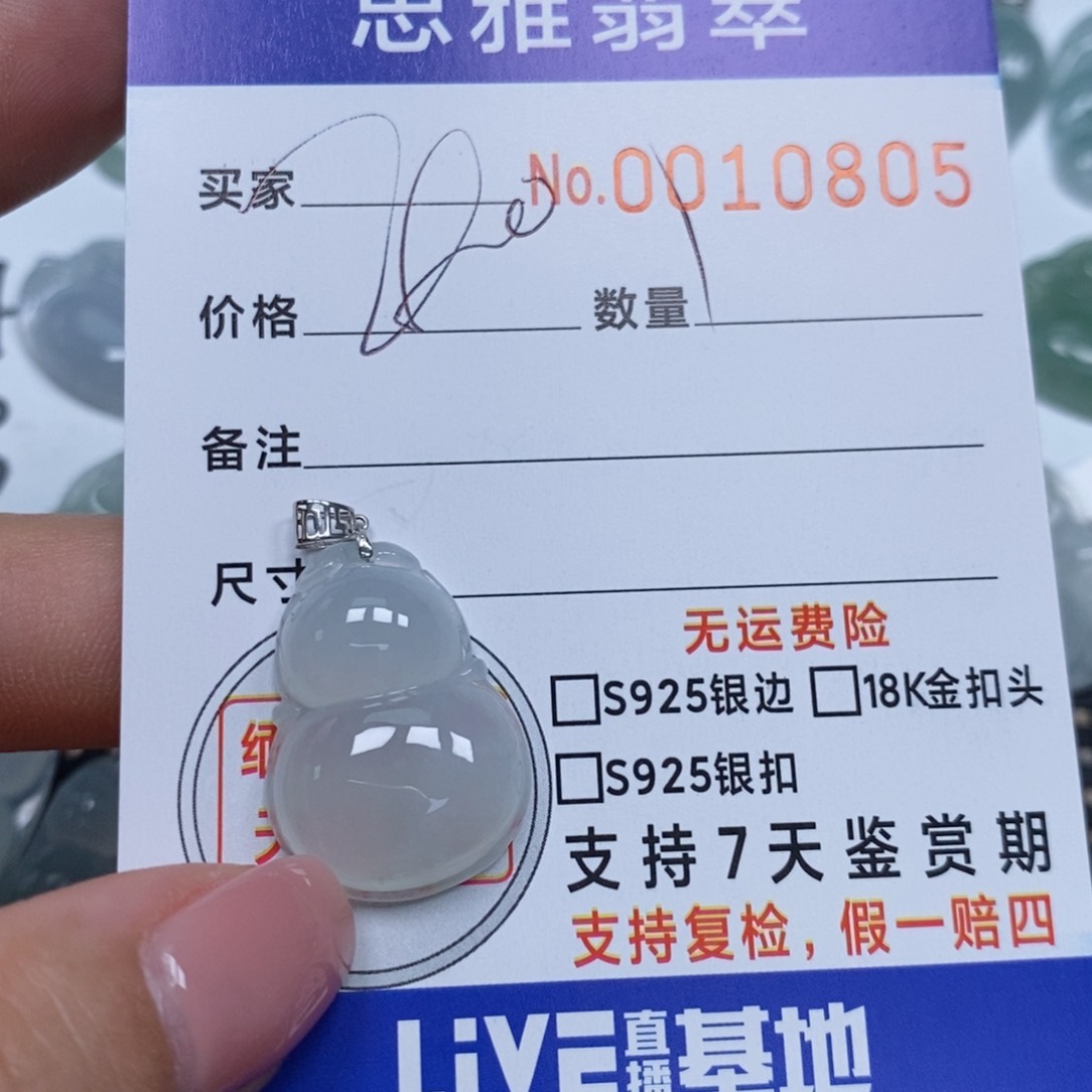 翡翠未镶嵌颈饰天然缅甸翡翠