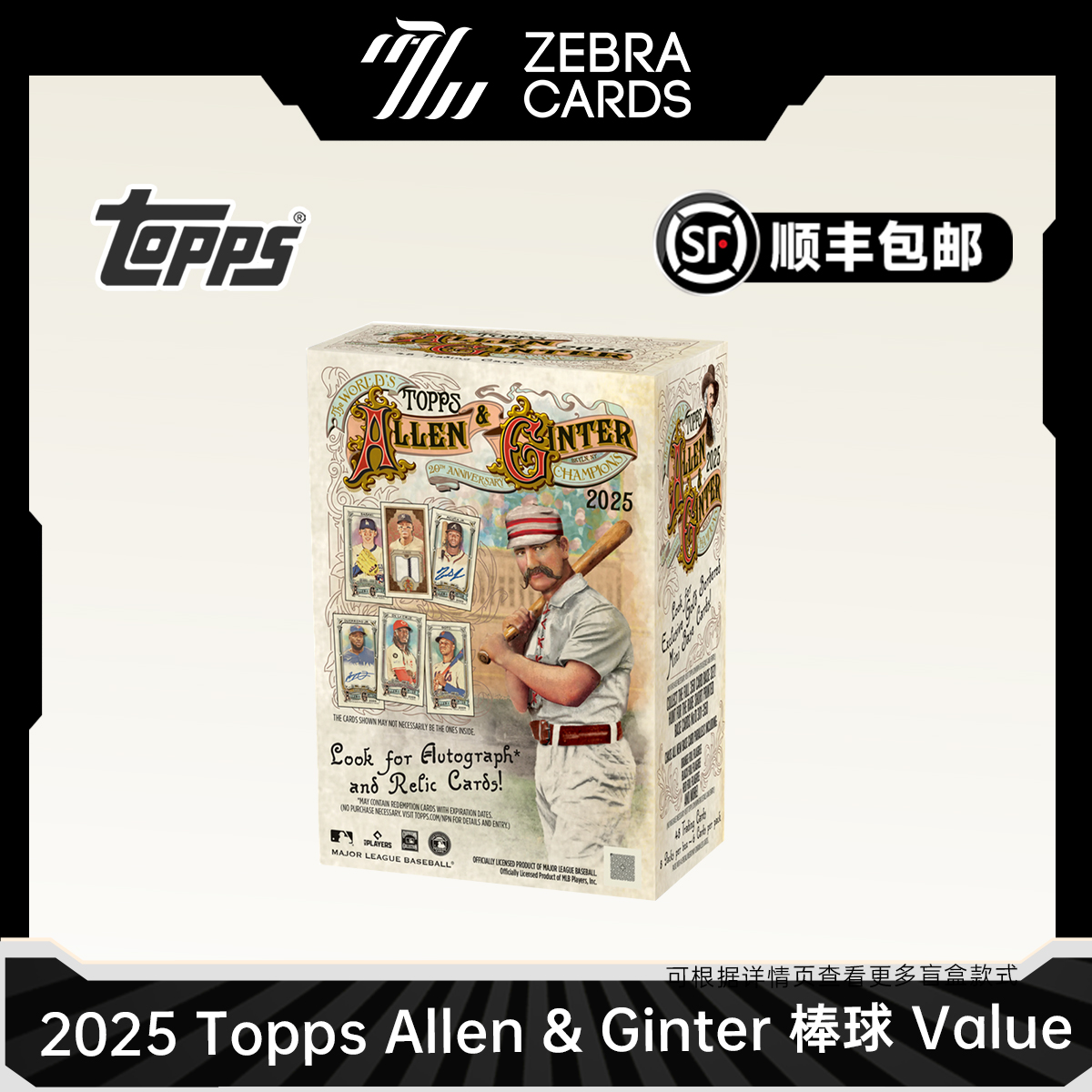 【拆盒】2025 Topps Allen & Ginter棒球 Value 手雷棒球球星卡代拆