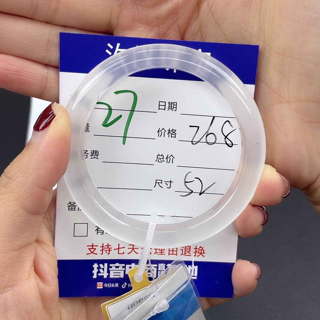 石英质玉手镯未镶嵌