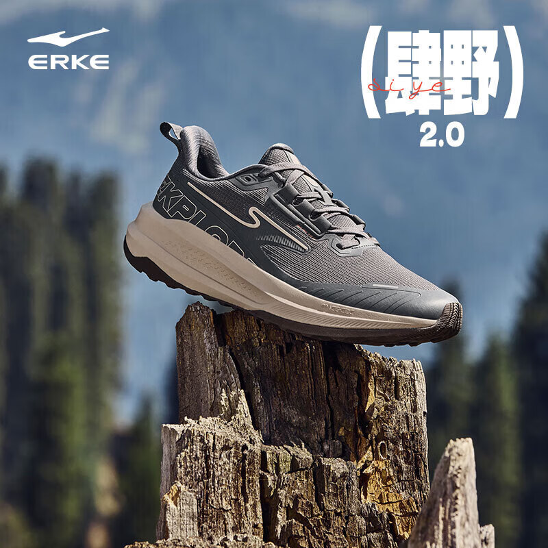 鸿星尔克男鞋肆野2户外跑步鞋春季新款越野跑鞋耐磨徒步鞋运动鞋