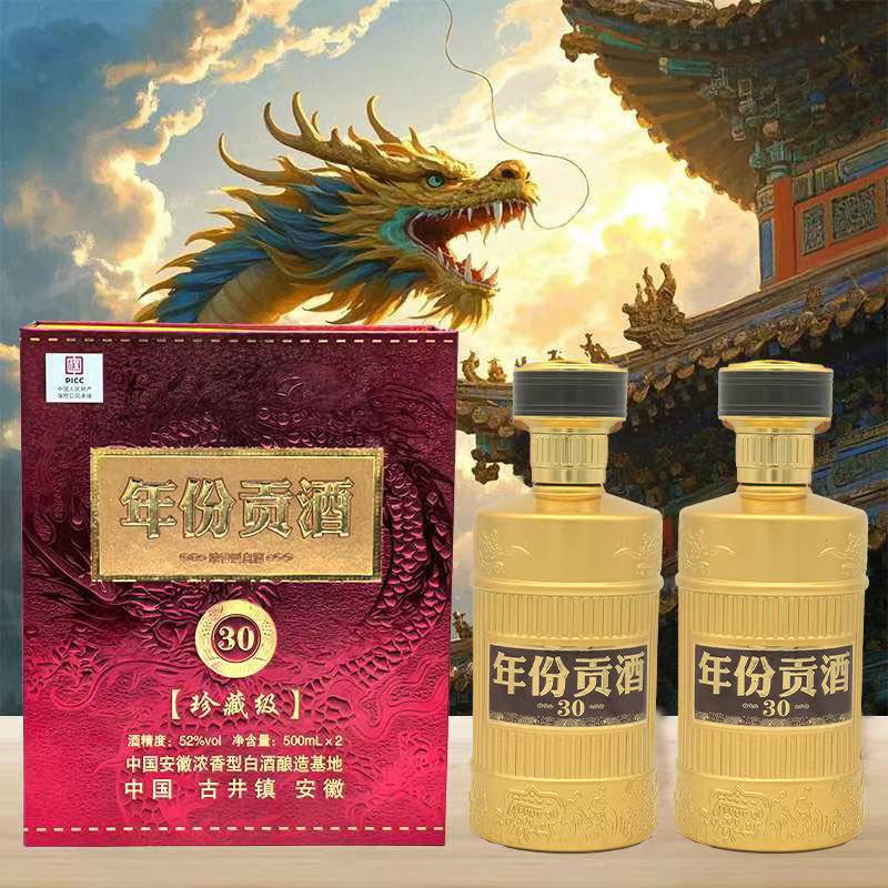 百年迎贺贡酒30双瓶礼盒装.送手提袋浓香型纯粮食酒52度52度500ML