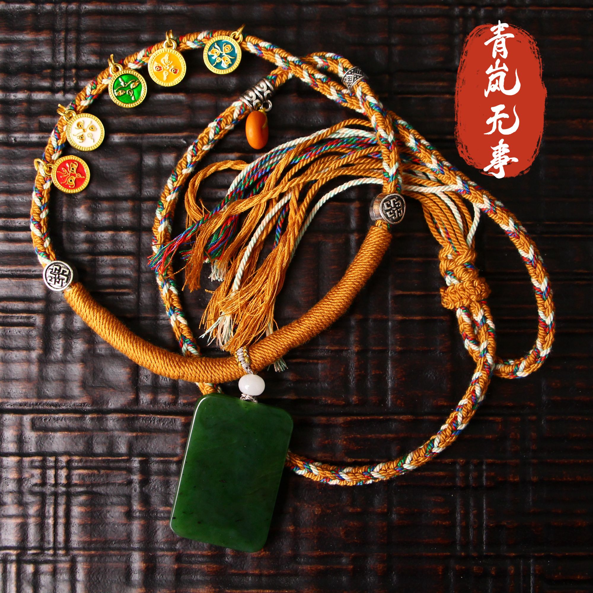   【蚂蚁造物局】青岚无事和田玉吊坠45*30*5mmS123