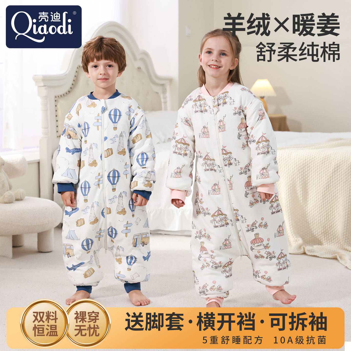 儿童睡袋秋冬款加厚羊绒保暖宝宝防踢被暖姜A类纯棉抗菌智能恒温