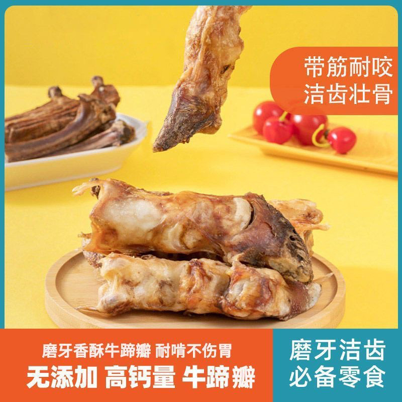 [全场满4件包邮]宠物磨牙大小牛脚牛蹄 牛蹄筋包裹磨牙必备