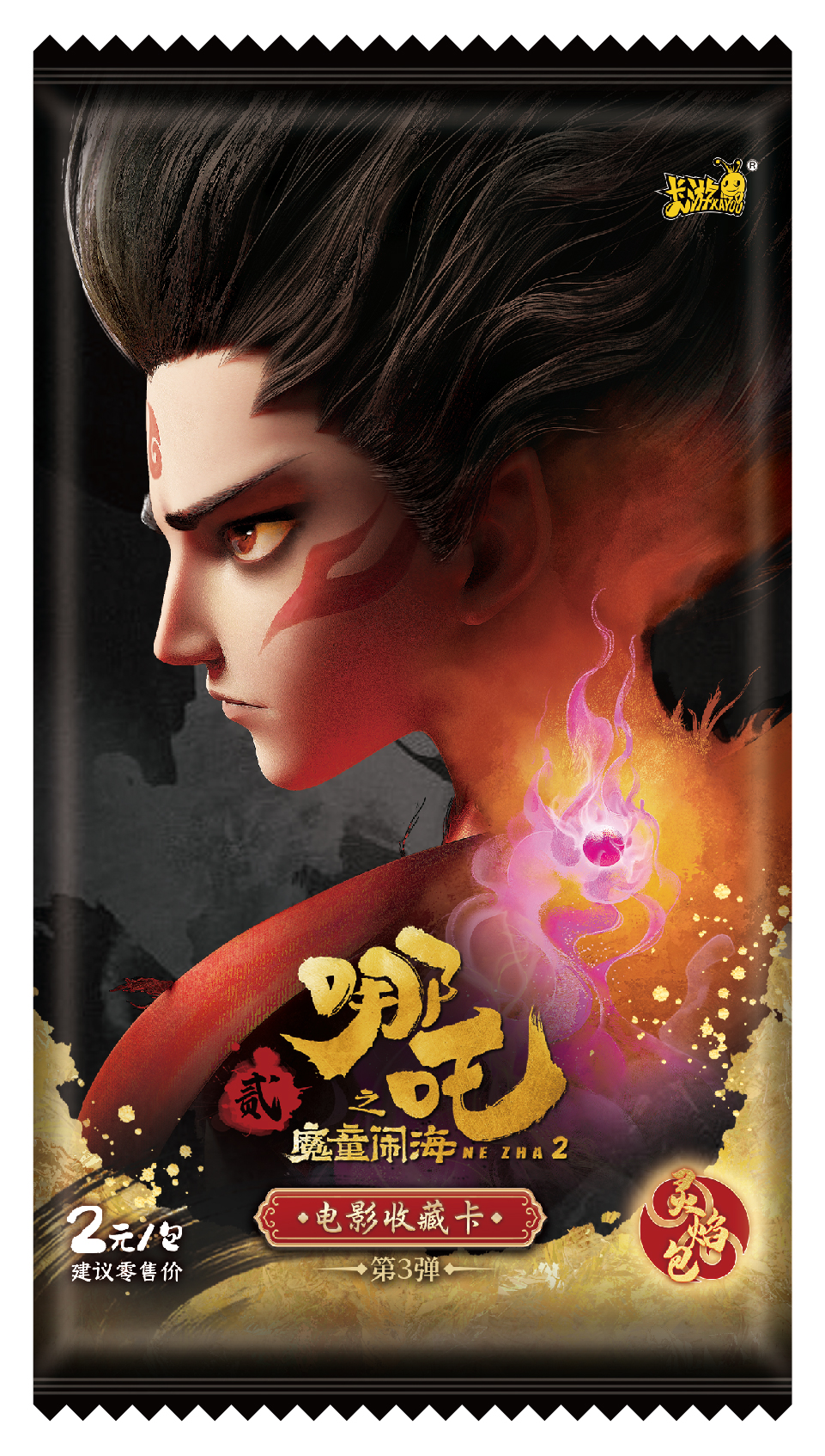 卡游【老皮抓猪/抓龙王】哪吒灵焰3弹盲盒卡牌【代拆】