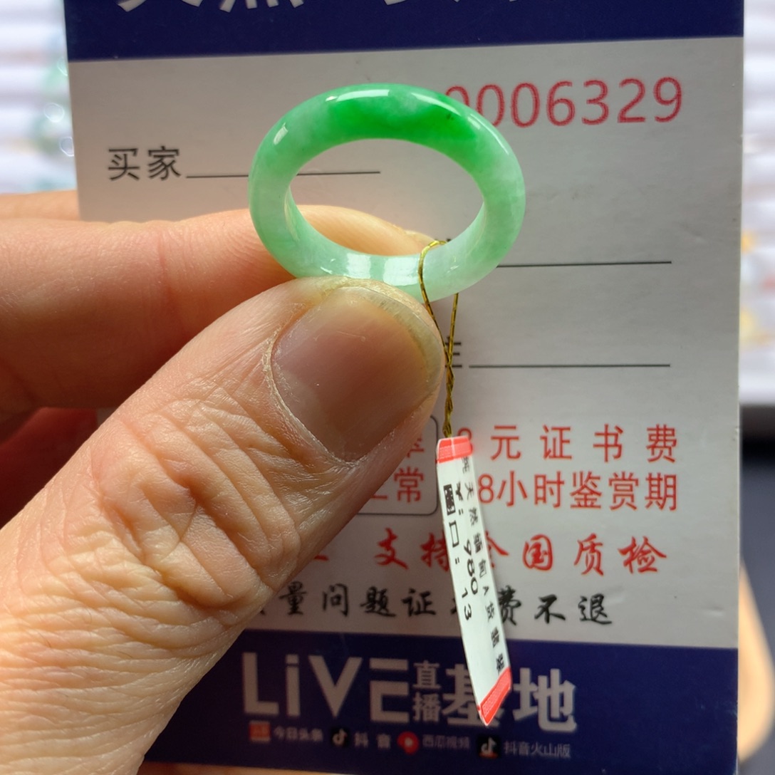翡翠戒指未镶嵌圈口13号