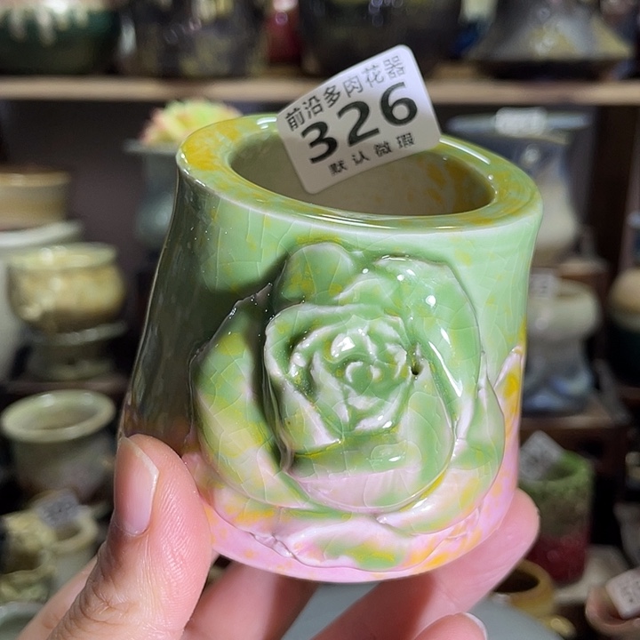 狼盆内口径5高度7