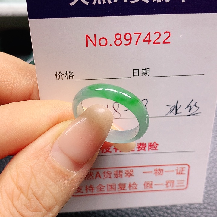 未镶嵌戒指翡翠18-19号