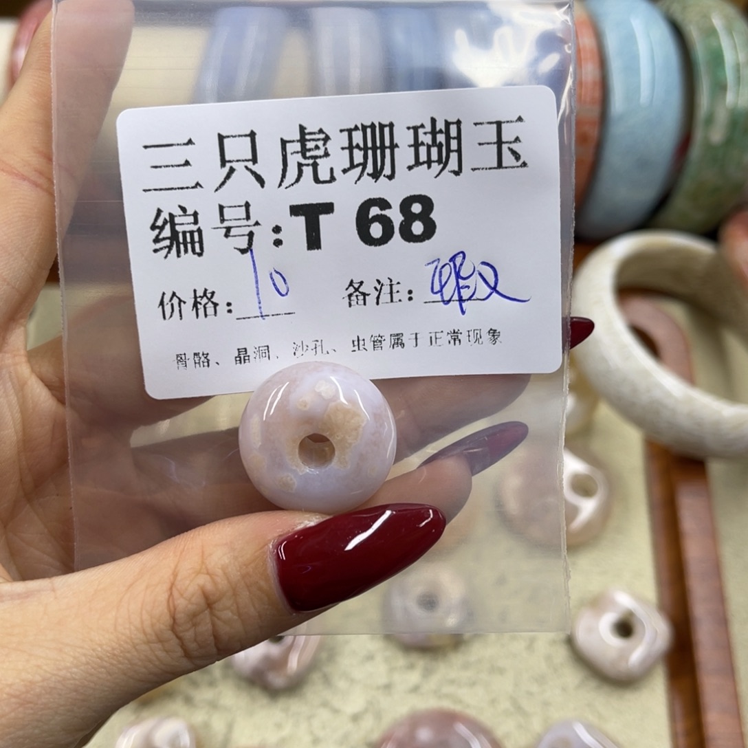 鲸***落硅化珊瑚（珊瑚玉）未镶嵌h