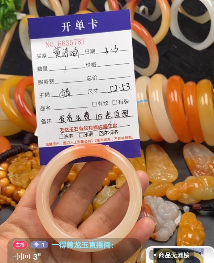 天然黄龙玉手镯35787