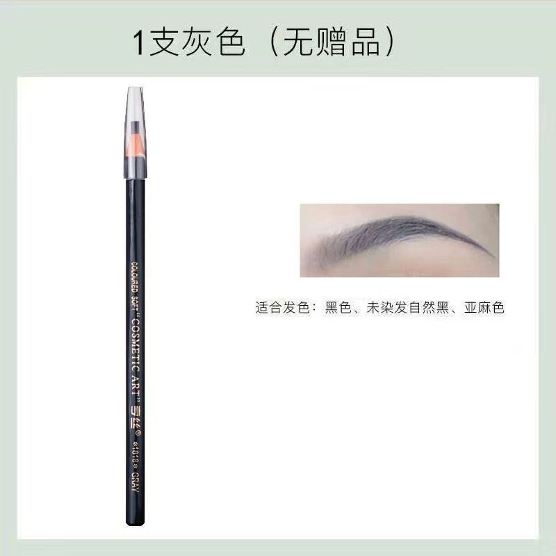 亨丝拉线撕拉眉笔