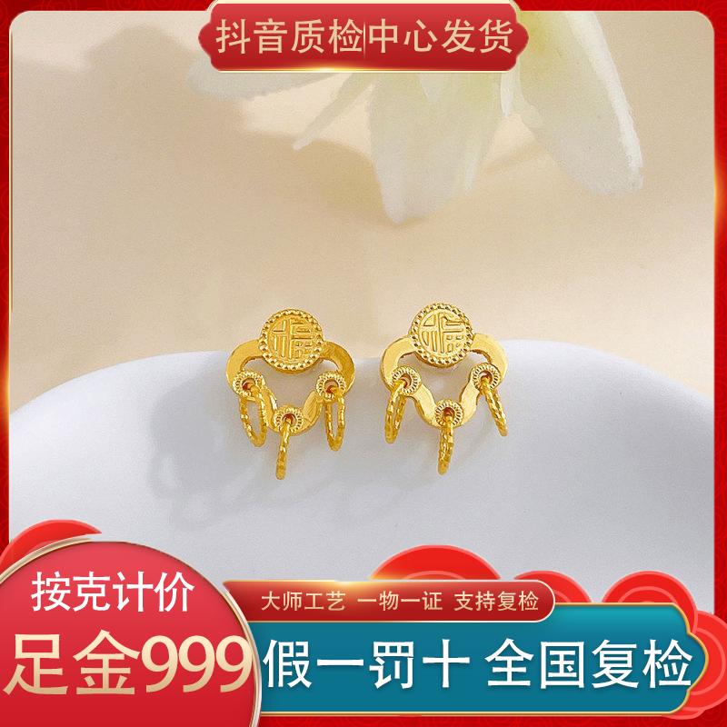 足金999 5G黄金空心CNC中式吉祥福字耳饰耳钉（弯钩弯针）
