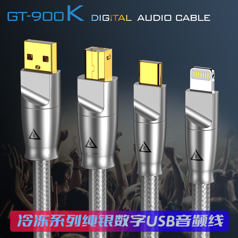 GT-900K冷冻纯银A-B解码SO8声卡Typec苹果直播OTG小尾巴USB音频线