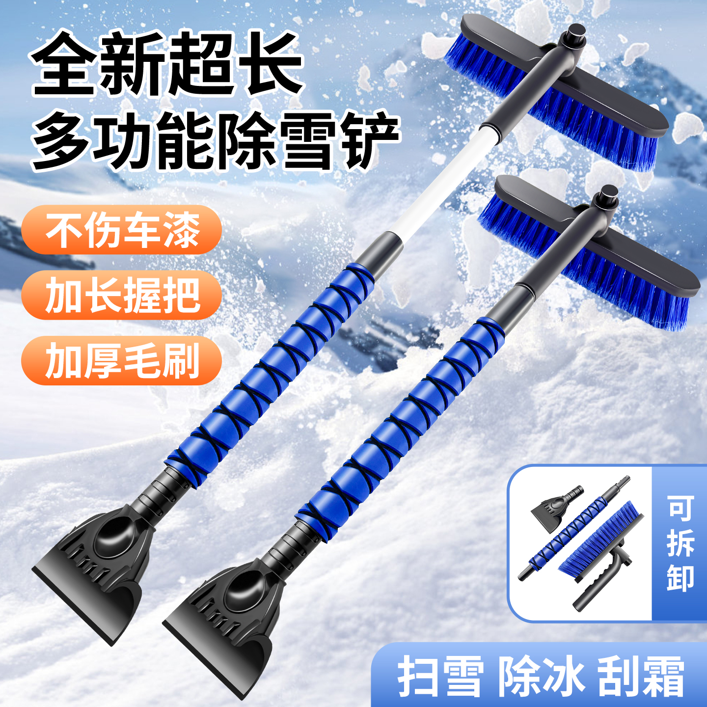 2025新款汽车冬季多功能除雪铲扫雪除霜除冰清雪工具神器玻璃刮雪