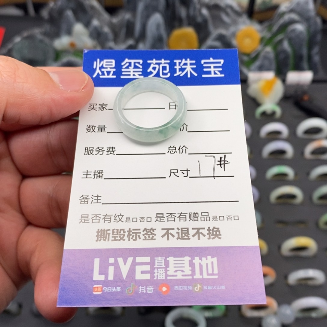 翡翠戒指未镶嵌Z**ᶻ