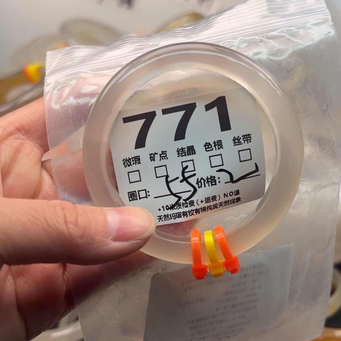 玛瑙/玉髓手镯未镶嵌771