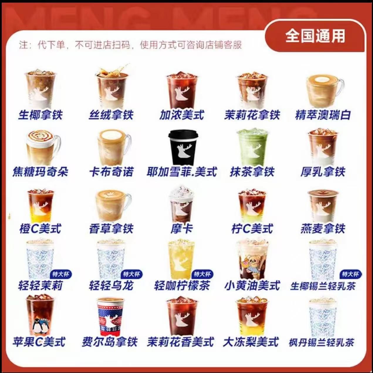 【支持月付】咖啡20选1电子兑换卷 直充到账 全国通用