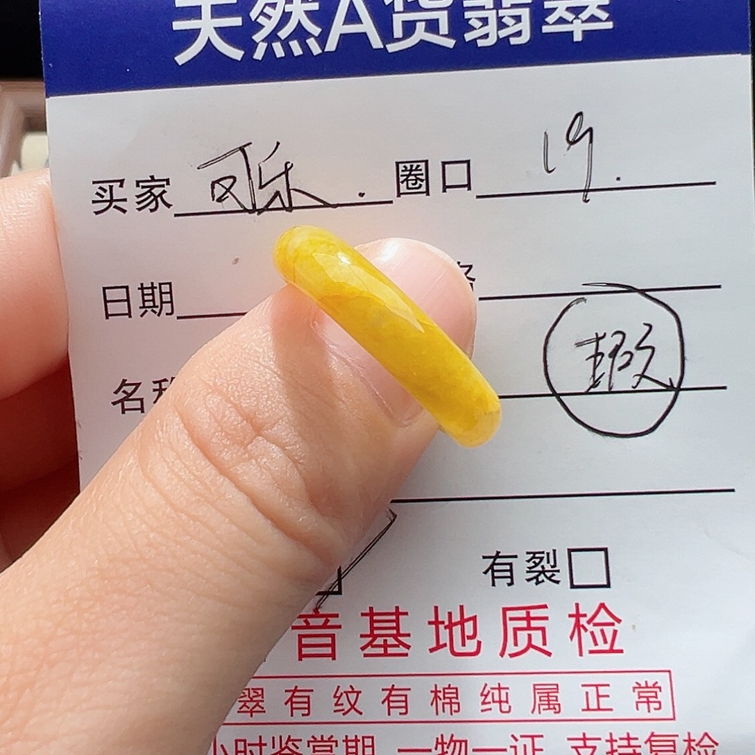 未镶嵌戒指翡翠天然