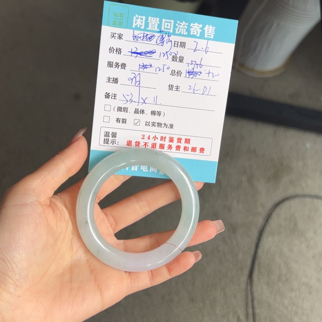 翡翠手镯未镶嵌薄**团