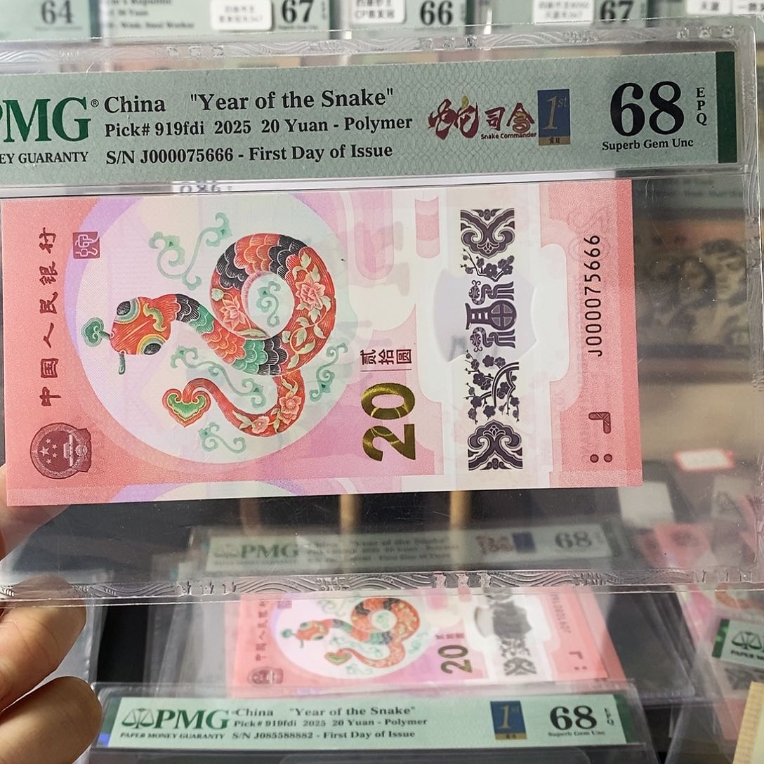 蛇钞大司令顺子号尾豹子666不支持无理由退换货