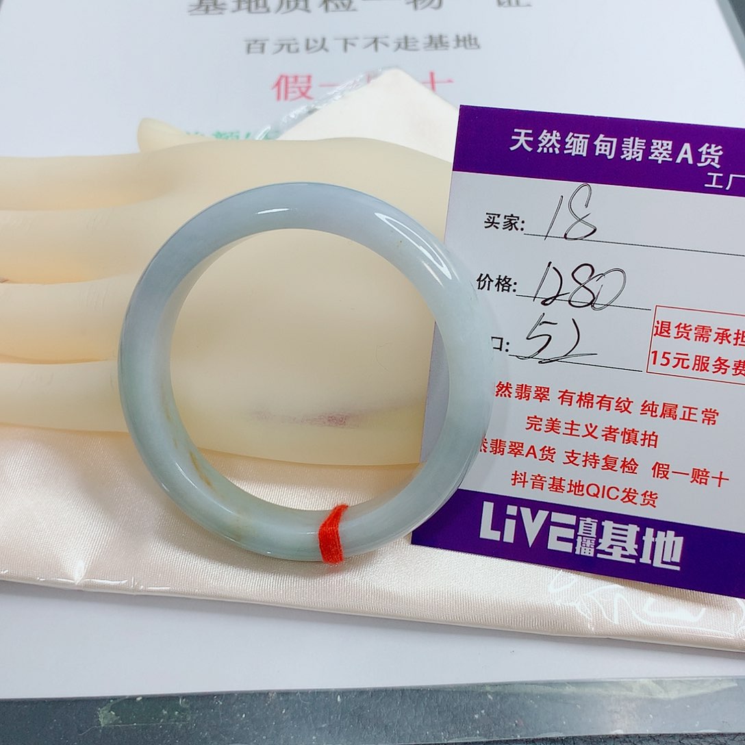 翡翠手镯未镶嵌木**天然18