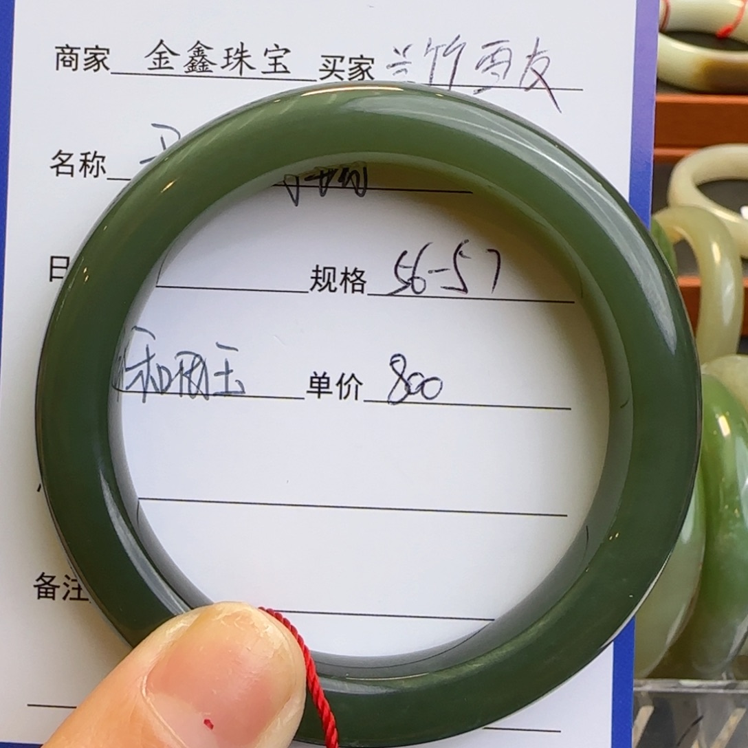 和田玉手镯未镶嵌兰**友