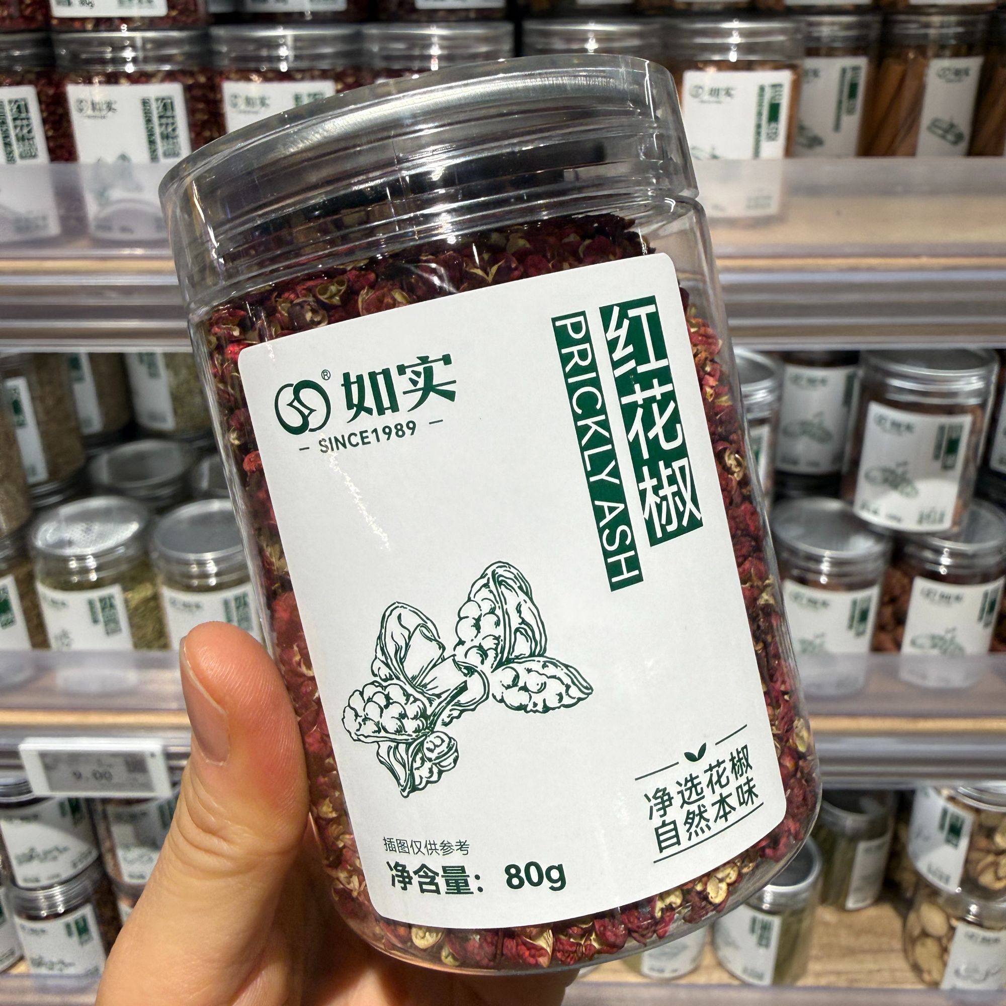 许昌超市代购红花椒炖卤用香料