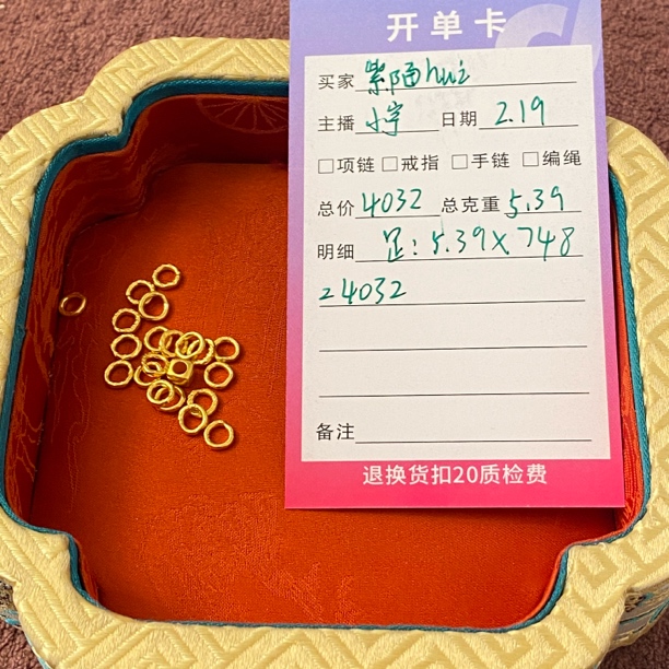 周蜜儿珠宝 足金盘缠