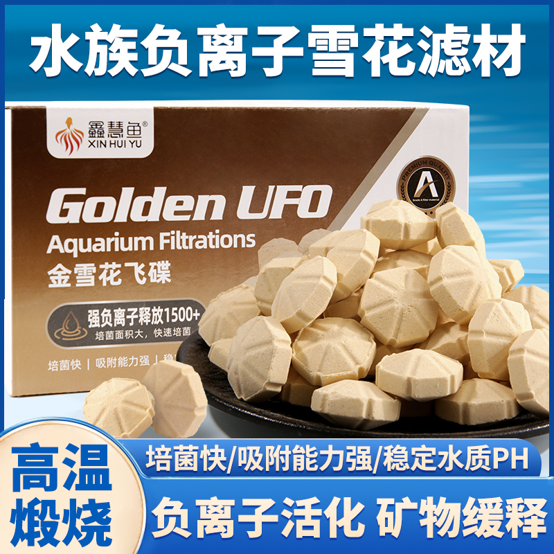 技研精工负离子小雪花石英底滤净水培菌调节PH值鱼缸过滤滤材
