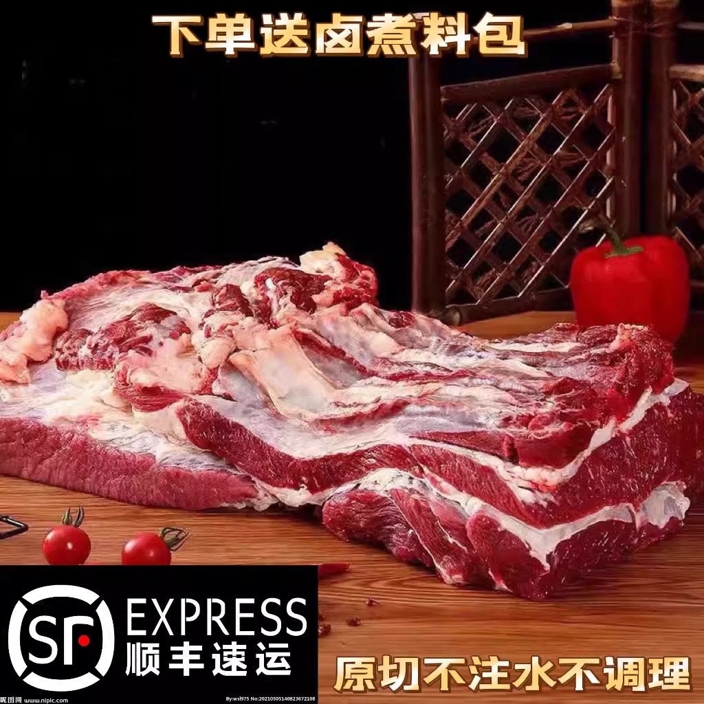 蒙古谷饲原切牛腩肉零添加生鲜冷鲜牛肉牛腩肉整块原切牛腩肉
