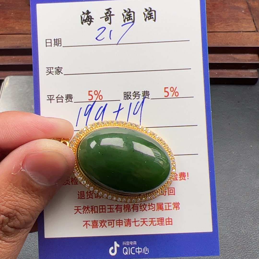 和田玉挂件银S925镶嵌褔***福
