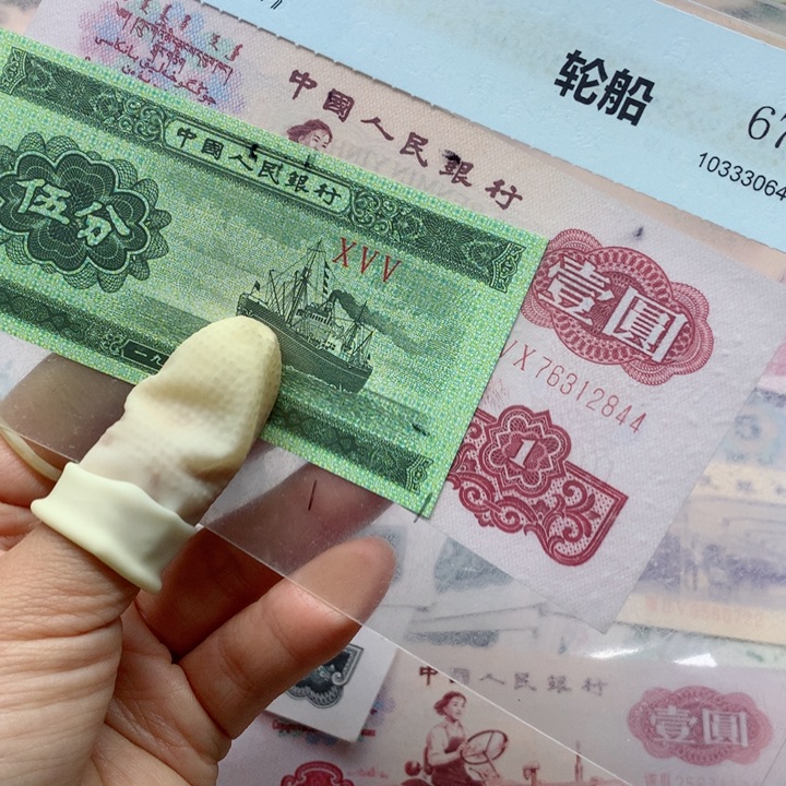 退市纸币全新旧票 拖拉机 单张