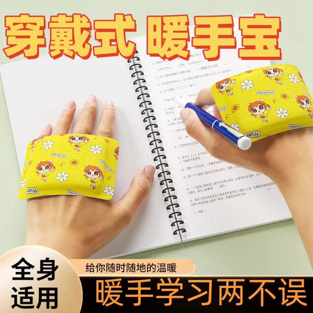 【厂家直发】穿戴式暖手宝冬季暖手神器自发热暖宝宝学生写字暖手贴